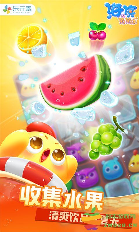 海滨消消乐正版 v1.116 官方安卓版 2