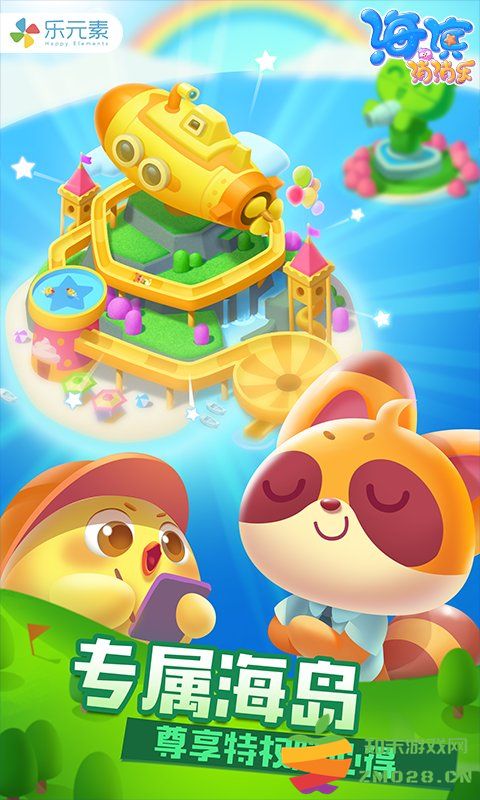 海滨消消乐正版 v1.116 官方安卓版 1