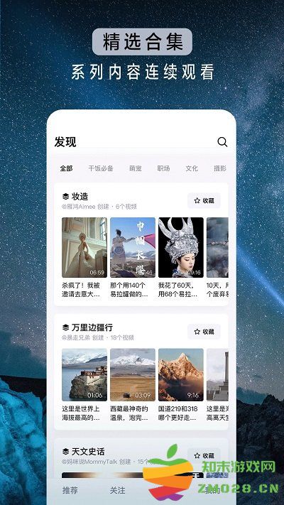 抖音青桃视频(改名抖音精选) v34.1.0 安卓官方版 2