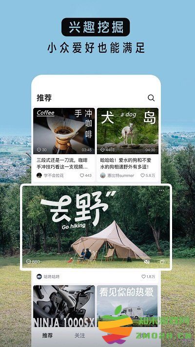 抖音青桃视频(改名抖音精选) v34.1.0 安卓官方版 3