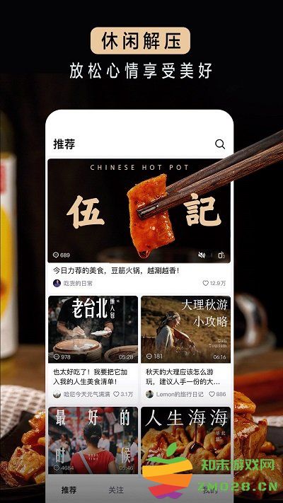 抖音青桃视频(改名抖音精选) v34.1.0 安卓官方版 1