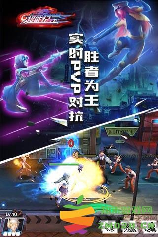 超能纪元手游 v0.0.0.36 安卓版 1