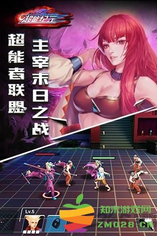 超能纪元手游 v0.0.0.36 安卓版 0
