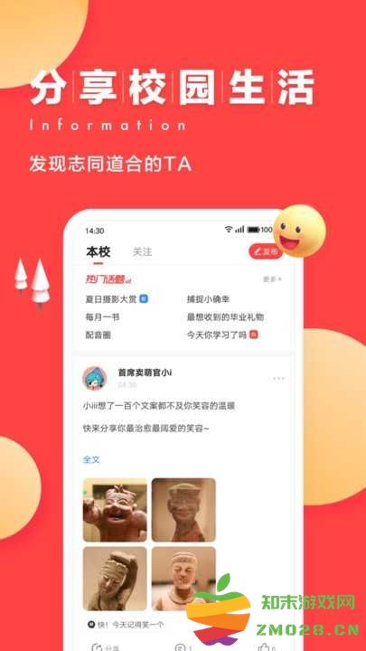 女子校园模拟器