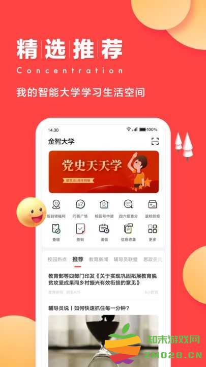 女子校园模拟器