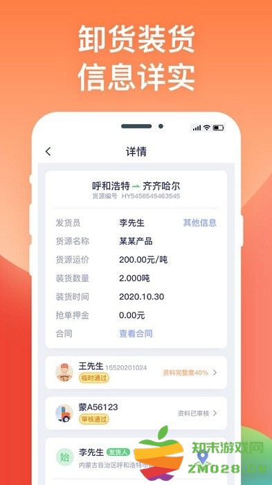 途悠通车主版 v2.0.7 安卓官方版 0