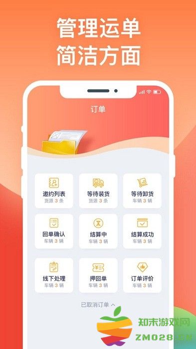 途悠通车主版 v2.0.7 安卓官方版 2