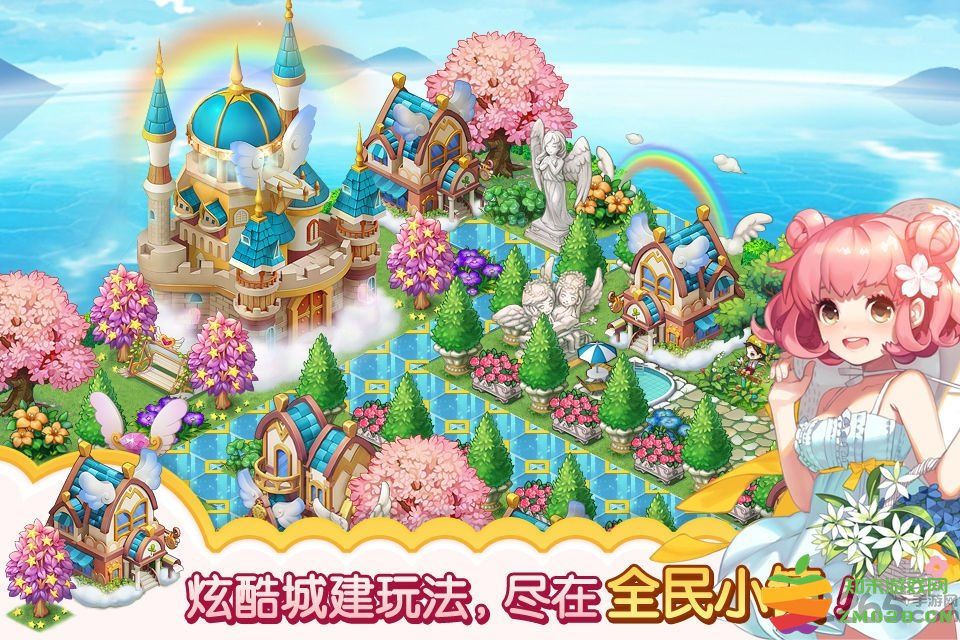 全民小镇最新版本2025 v2.19.2 安卓版 0