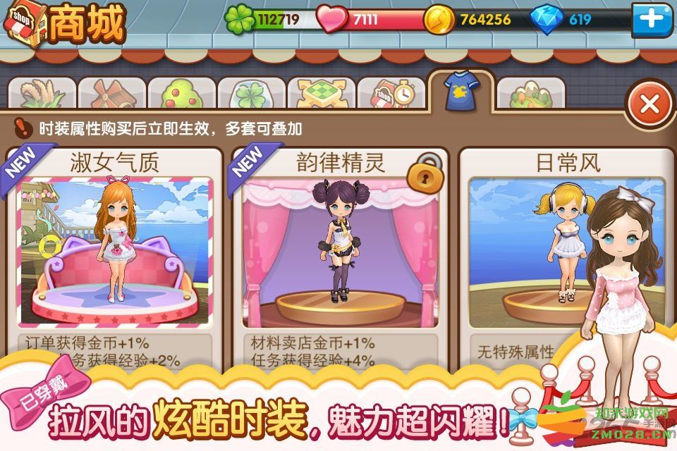 全民小镇最新版本2025 v2.19.2 安卓版 1