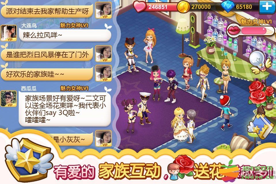 全民小镇最新版本2025 v2.19.2 安卓版 3