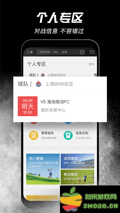 斑马邦官方版 v5.4.2 安卓版 0