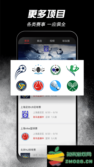 斑马邦官方版 v5.4.2 安卓版 3
