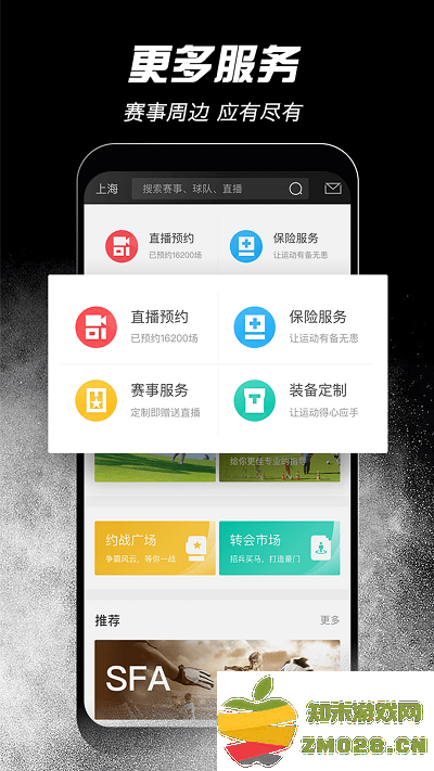 斑马邦官方版 v5.4.2 安卓版 2
