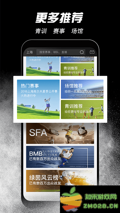 斑马邦官方版 v5.4.2 安卓版 1