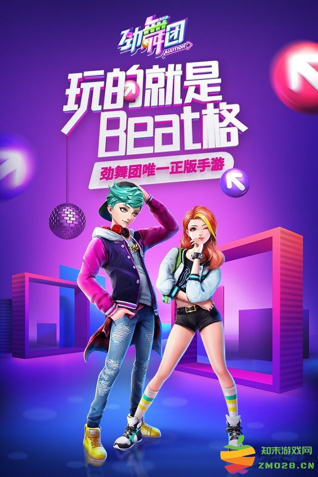 劲舞时代百度最新版本 v3.5.0 安卓版 0