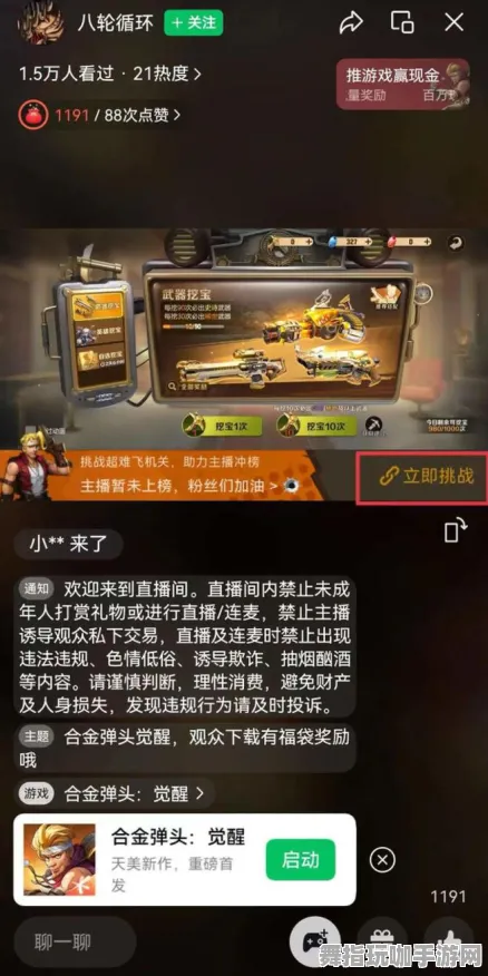 2025年4月全新更新-云游戏-抖音小游戏-详细玩法与通关策略大大全集