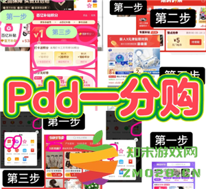 拼多多新人一分钱购活动在哪里参加？拼多多新人一分购活动真的存在吗？