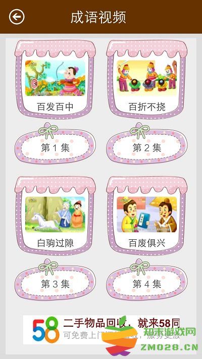 成语词典查询app v4.0 安卓版 1