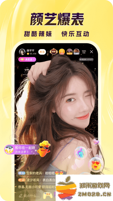 来疯直播间app v10.2.0 安卓最新版本 2