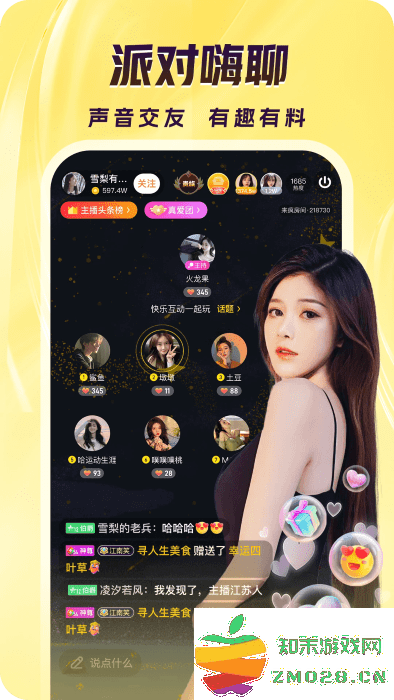 来疯直播间app v10.2.0 安卓最新版本 0