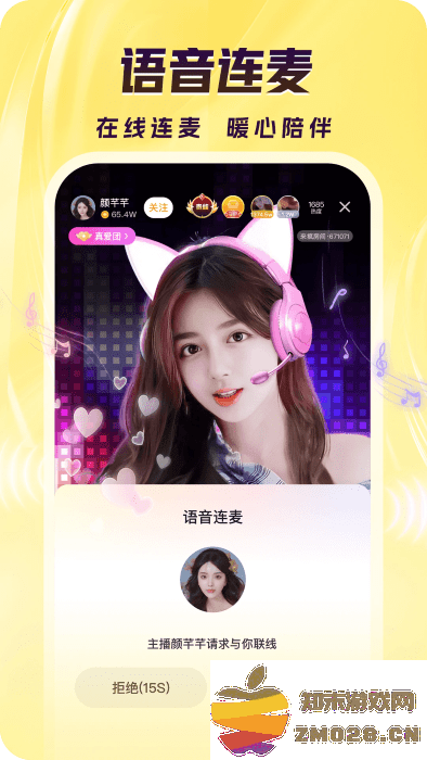 来疯直播间app v10.2.0 安卓最新版本 1