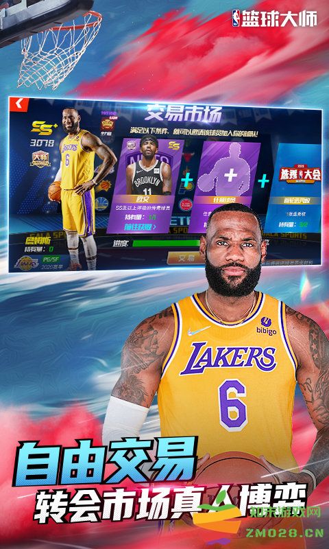 九游nba篮球大师手游 v3.16.20 安卓版 2