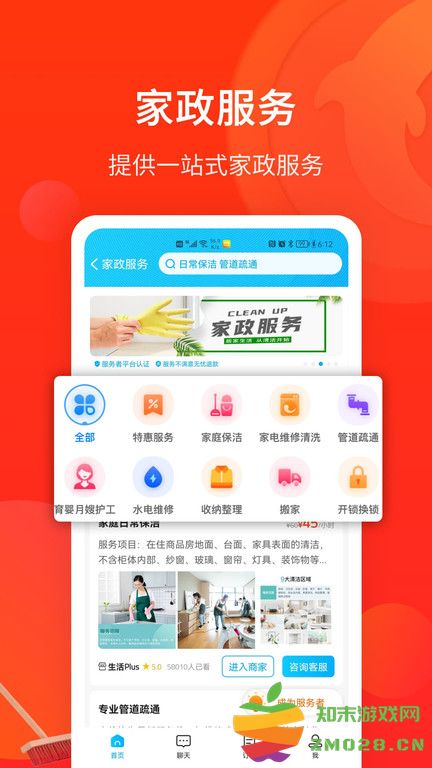 生活plus外卖app手机版 v6.2.5 安卓最新版 0