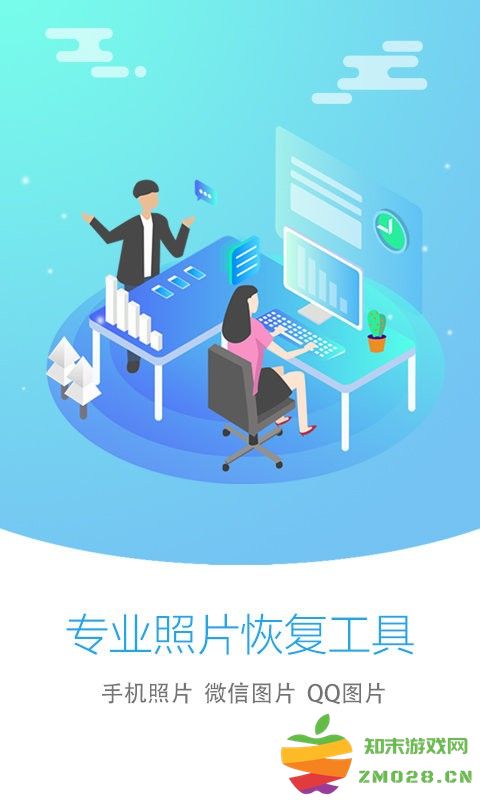 照片恢复大师客户端 v3.1.2 安卓版 0