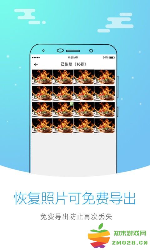 照片恢复大师客户端 v3.1.2 安卓版 1