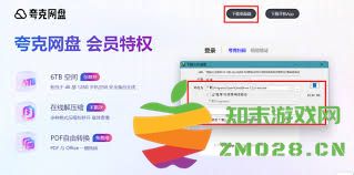 如何申请退还夸克网盘会员费用及其具体操作步骤解析