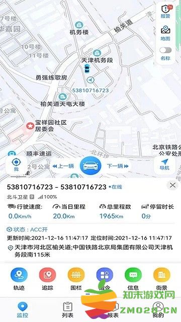gps51手机查车 v8.7.1 安卓版 0