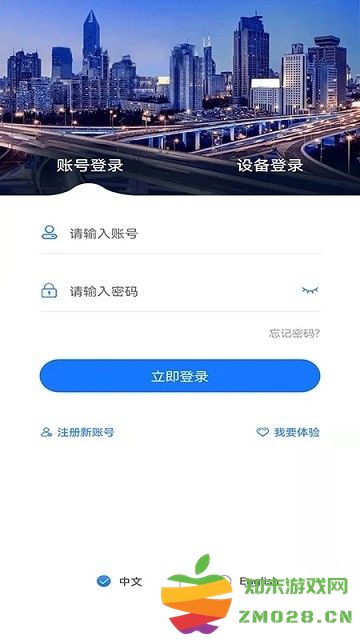 gps51手机查车 v8.7.1 安卓版 3