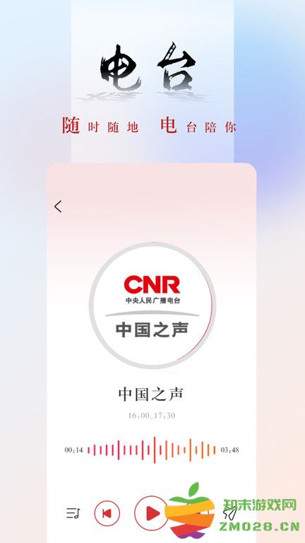 央广网新闻客户端官方版 v5.4.24 安卓最新版 1