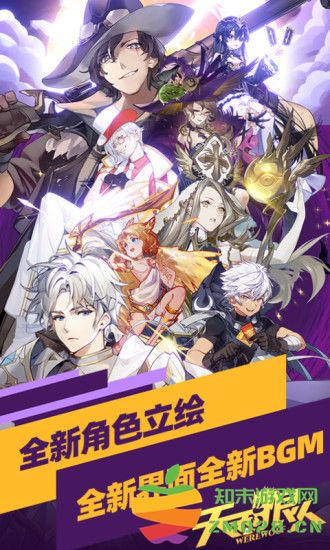 天天狼人最新版下载