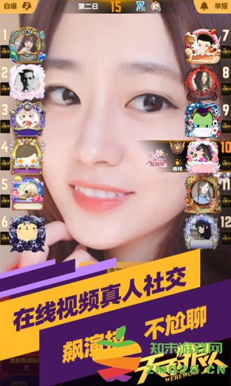 天天狼人官方版 v7.18.7 安卓最新版 0