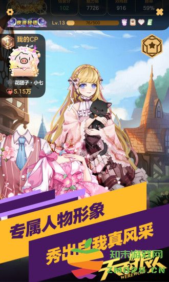 天天狼人官方版 v7.18.7 安卓最新版 3