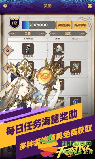 天天狼人官方版 v7.18.7 安卓最新版 1