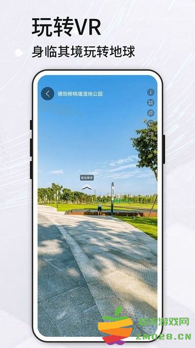高清vr实景地图app v318 安卓版 1