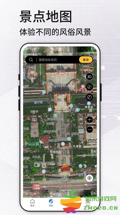 高清vr实景地图app v318 安卓版 0