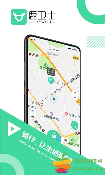 鹿卫士app v2.5.0 安卓版 0