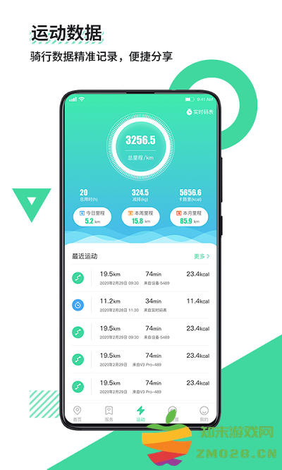 鹿卫士app v2.5.0 安卓版 2