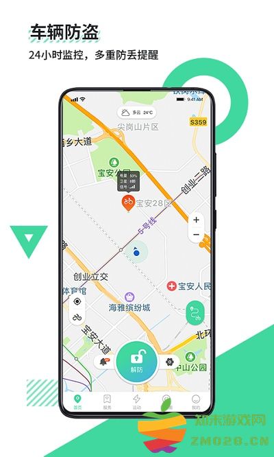鹿卫士app v2.5.0 安卓版 3