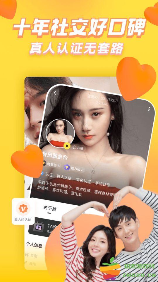 他趣聊天软件 v8.3.5.1 最新版本 3