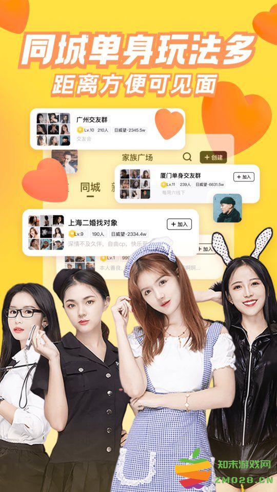 他趣聊天软件 v8.3.5.1 最新版本 0