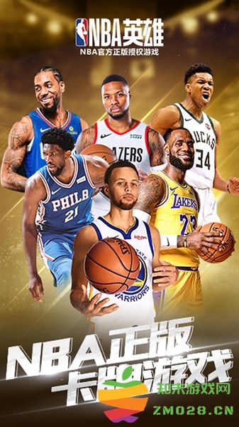 美职篮英雄果盘版 v2.0.3 安卓版 0