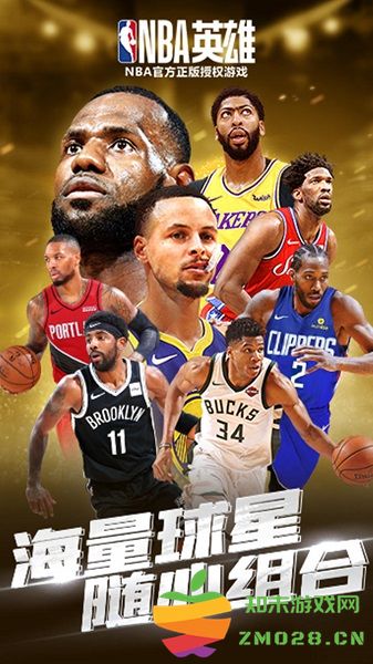美职篮英雄果盘版 v2.0.3 安卓版 3