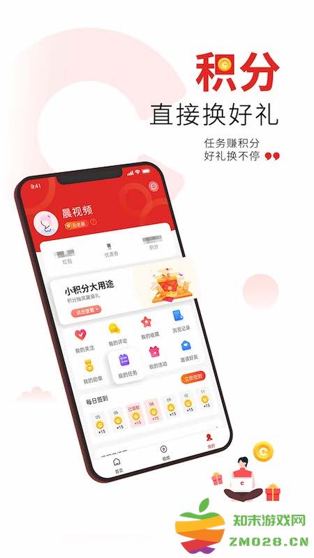 潇湘晨报晨视频app v3.4.1 安卓版 2