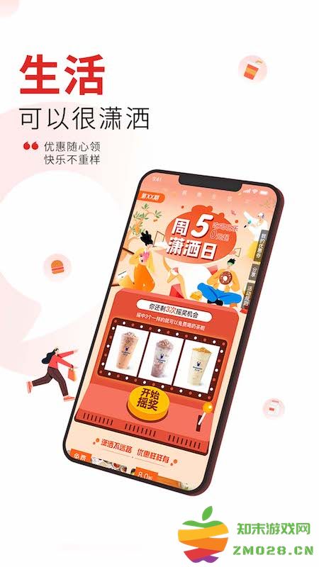 潇湘晨报晨视频app v3.4.1 安卓版 1