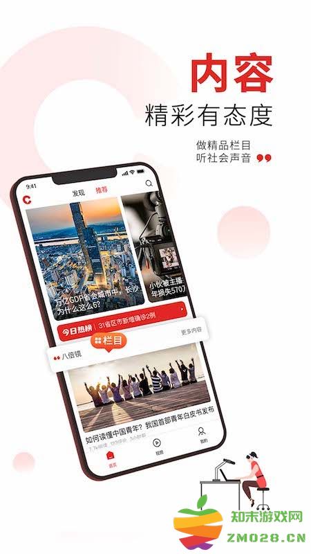 潇湘晨报晨视频app v3.4.1 安卓版 0