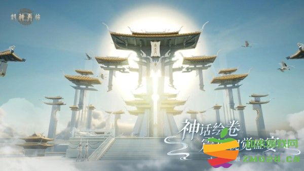 封神再临游戏 v1.10.2 安卓版 1